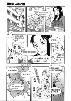 Page 3 of Saa, Yatte Miyou