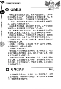 Page 40 of Saa, Yatte Miyou