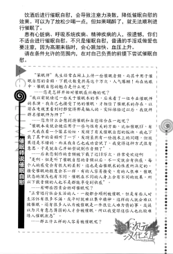 Page 41 of Saa, Yatte Miyou