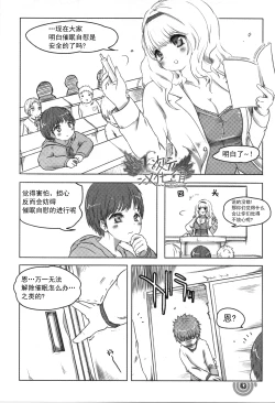 Page 43 of Saa, Yatte Miyou