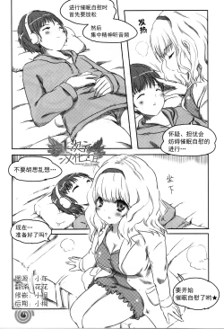 Page 46 of Saa, Yatte Miyou