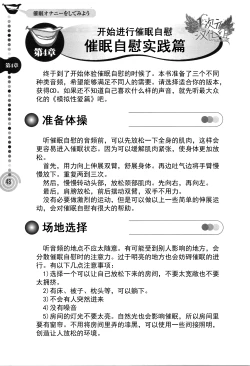 Page 48 of Saa, Yatte Miyou