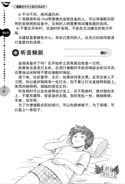 Page 50 of Saa, Yatte Miyou