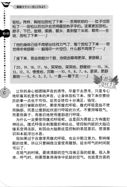 Page 52 of Saa, Yatte Miyou