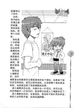 Page 53 of Saa, Yatte Miyou