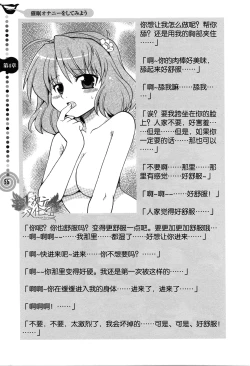 Page 56 of Saa, Yatte Miyou