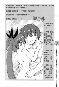 Page 61 of Saa, Yatte Miyou