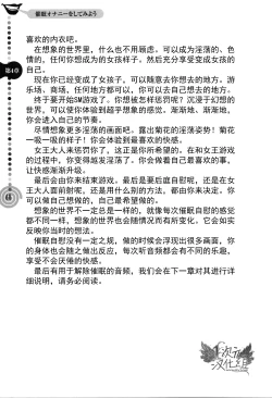 Page 68 of Saa, Yatte Miyou