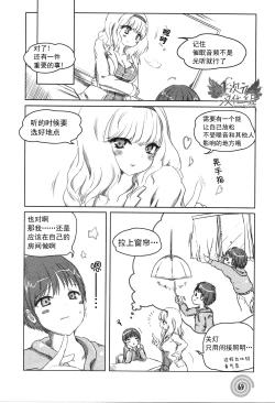 Page 69 of Saa, Yatte Miyou