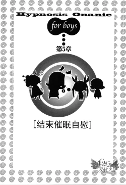 Page 73 of Saa, Yatte Miyou