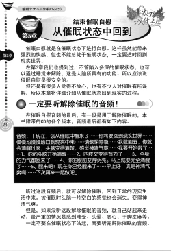 Page 74 of Saa, Yatte Miyou