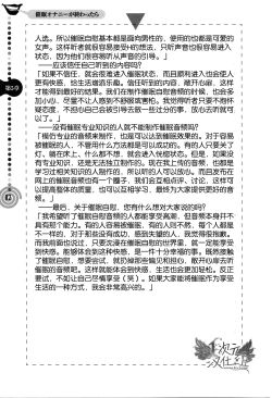 Page 82 of Saa, Yatte Miyou