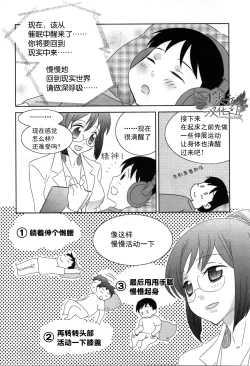 Page 84 of Saa, Yatte Miyou