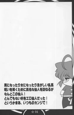 Page 3 of Osage no Onna to sex shimasu