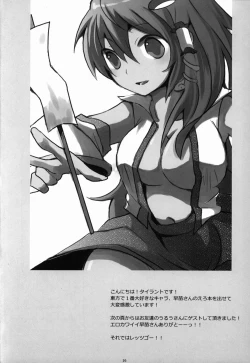 Page 16 of Datte Kimochiii Ndesu!