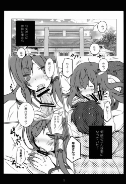 Page 5 of Datte Kimochiii Ndesu!