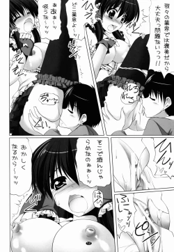 Page 12 of Rabu Aibu