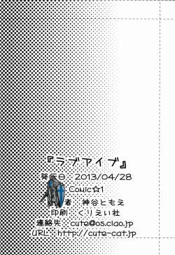 Page 26 of Rabu Aibu