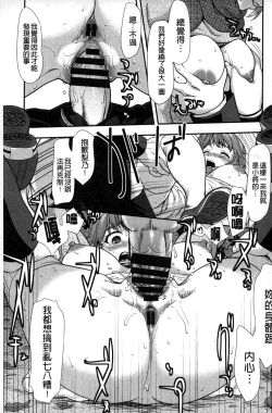 Page 122 of Miri! Michi Michiy | 掰開來!塞滿塞滿滿❤