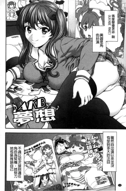 Page 127 of Miri! Michi Michiy | 掰開來!塞滿塞滿滿❤