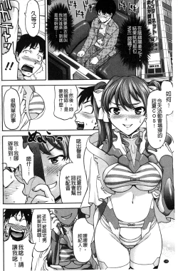 Page 131 of Miri! Michi Michiy | 掰開來!塞滿塞滿滿❤