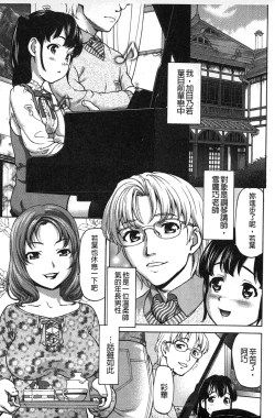 Page 170 of Miri! Michi Michiy | 掰開來!塞滿塞滿滿❤