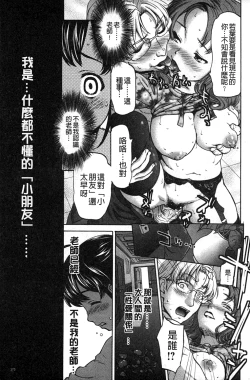 Page 174 of Miri! Michi Michiy | 掰開來!塞滿塞滿滿❤