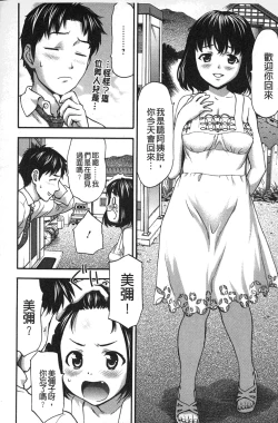 Page 193 of Miri! Michi Michiy | 掰開來!塞滿塞滿滿❤