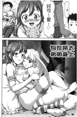 Page 47 of Miri! Michi Michiy | 掰開來!塞滿塞滿滿❤