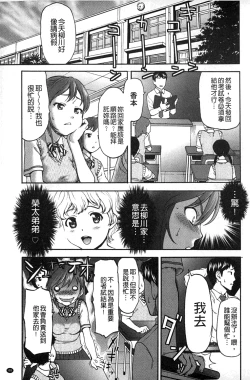Page 50 of Miri! Michi Michiy | 掰開來!塞滿塞滿滿❤