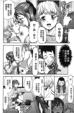 Page 51 of Miri! Michi Michiy | 掰開來!塞滿塞滿滿❤