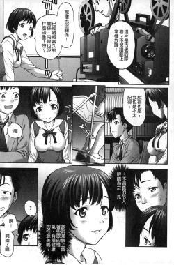 Page 70 of Miri! Michi Michiy | 掰開來!塞滿塞滿滿❤