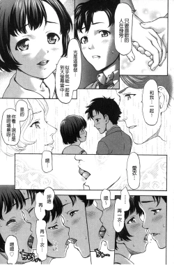 Page 72 of Miri! Michi Michiy | 掰開來!塞滿塞滿滿❤