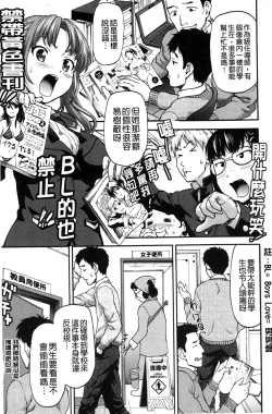 Page 88 of Miri! Michi Michiy | 掰開來!塞滿塞滿滿❤