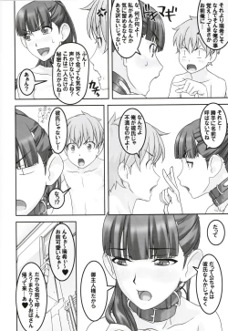Page 24 of Koibito Ijou Tomodachi Miman