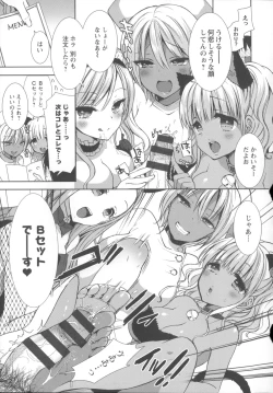 Page 123 of Shiro Kuro Royal