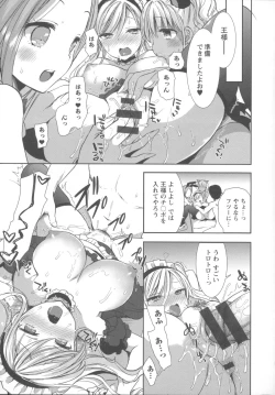 Page 133 of Shiro Kuro Royal