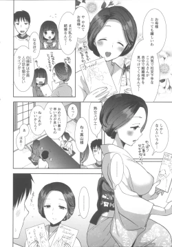 Page 140 of Shiro Kuro Royal