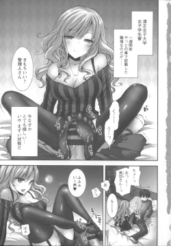 Page 17 of Shiro Kuro Royal