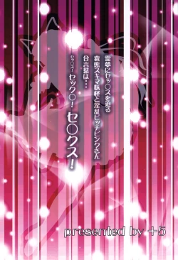 Page 28 of Hakurei☆Jinja Inkou♀Soudou