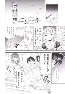 Page 7 of Uchi no Bokou no Yuubari-chan