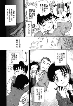 Page 106 of Fundoshi Shoujo