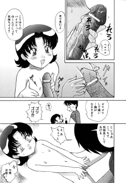 Page 113 of Fundoshi Shoujo