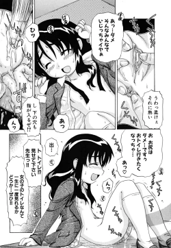 Page 129 of Fundoshi Shoujo