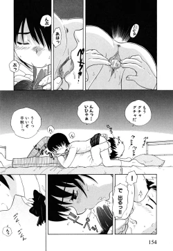 Page 158 of Fundoshi Shoujo