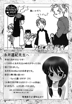 Page 180 of Fundoshi Shoujo