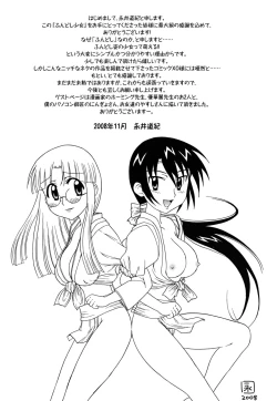 Page 181 of Fundoshi Shoujo