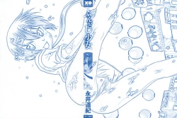 Page 4 of Fundoshi Shoujo