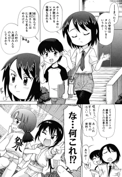 Page 56 of Fundoshi Shoujo