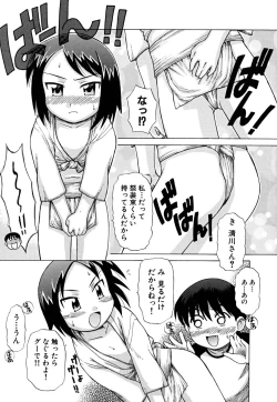 Page 61 of Fundoshi Shoujo